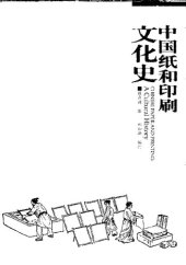 book 中国纸和印刷文化史