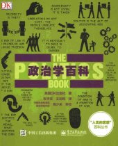 book 政治学百科