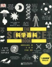 book 科学百科