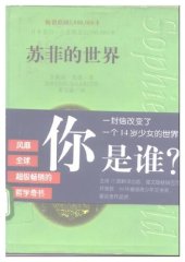 book 苏菲的世界 / Sophie's World: A Novel about the History of Philosophy