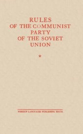 book Rules of the Communist Party of the Soviet Union