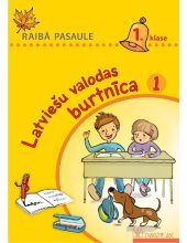 book RAIBĀ PASAULE 1. KLASE. Latviešu valodas burtnīca, 1