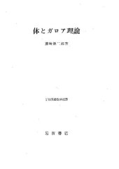 book 体とガロア理論