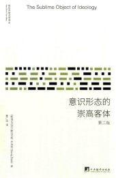 book 意识形态的崇高客体