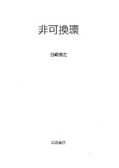 book 非可換環