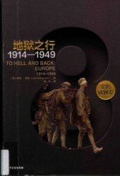 book 企鹅欧洲史·地狱之行: 1914-1949