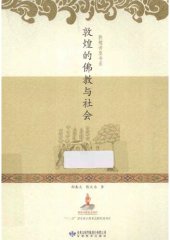 book 敦煌的佛教与社会