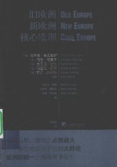 book 旧欧洲  新欧洲  核心欧洲