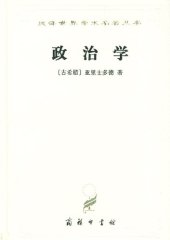 book 政治学