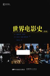 book 世界电影史（第2版）