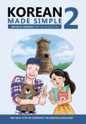 book Korean Made Simple 2: The next step in learning the Korean language