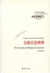 book 宗教经验种种 The Varieties Of Religious Experience: A Study In Human Nature