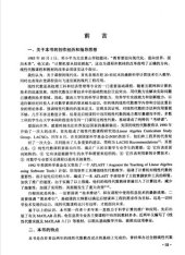 book 工程线性代数