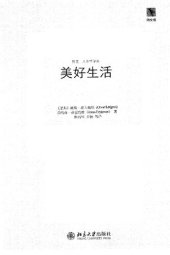 book 美好生活: 中产阶级的生活史