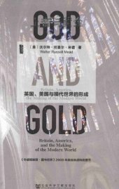 book 上帝与黄金：英国、美国与现代世界的形成