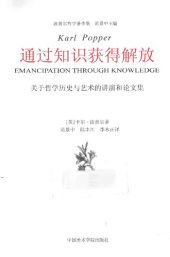 book 通过知识获得解放: 关于哲学历史与艺术的讲演和论文集