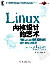 book Linux内核设计的艺术: 图解Linux操作系统架构设计与实现原理