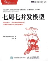 book 七周七并发模型