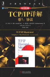 book TCP/IP详解 卷1：协议（原书第2版）: 卷1：协议（原书第2版）