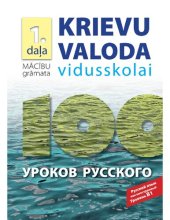 book PASAULES VĒSTURE PAMATSKOLAI. 4. Darba burtnīca