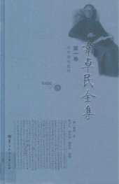 book 韦卓民全集·第一卷：纯粹理性批判