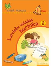 book RAIBĀ PASAULE 1. KLASE. Latviešu valodas burtnīca, 2