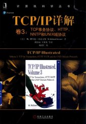 book tcp/ip详解: 卷3：tcp事务协议、http、nntp和unix域协议