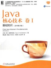 book Java核心技术·卷 I（原书第10版）: 基础知识