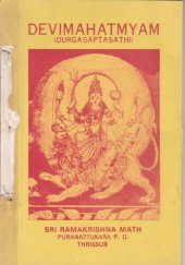 book Devi Mahatmyam with Word to Word Meaning