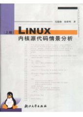 book Linux内核源代码情景分析（上下册）