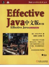 book Effective java 中文版（第2版）