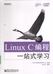 book Linux C编程一站式学习