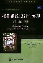 book 操作系统设计与实现（下册）