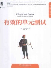 book 有效的单元测试