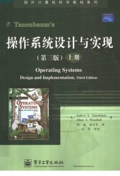 book 操作系统设计与实现（上册）