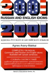 book 2001 Russian and English Idioms (2001 Idioms Series) (Russian and English Edition)