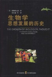 book 生物学思想发展的历史 (The Growth of Biological Thought)