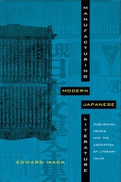 book Manufacturing Modern Japanese Literature: Publishing, Prizes, and the Ascription of Literary Value