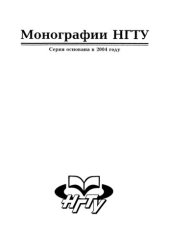 book Элементы симметрийного анализа дифференциальных  уравнений механики сплошной среды : монография