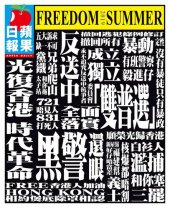 book Freedom Summer 2019