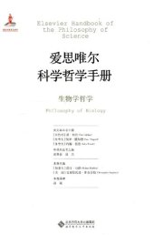 book 爱思唯尔科学哲学手册 生物学哲学