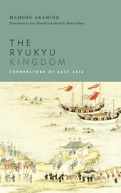 book The Ryukyu Kingdom: cornerstone of East Asia