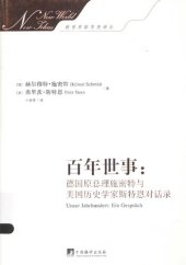 book 百年世事: 德国原总理施密特与美国历史学家斯特恩对话录