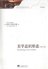 book 美学意识形态: （修订版）