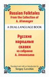 book Russian folktales from the collection of A.N. Afanasyev = Russkie narodnye skazki iz sobranii︠a︡ A.N. Afanasʹeva: a dual-language book