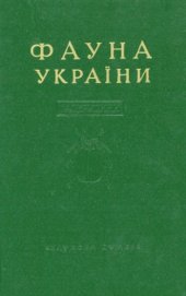 book Жуки-листоеды. Галеруцины