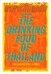 book Pok Pok. The drinking food of Thailand: a cookbook