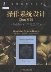 book 操作系统设计：Xinu方法