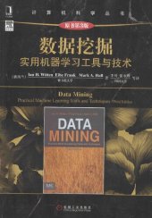 book 数据挖掘：实用机器学习工具与技术（原书第3版）