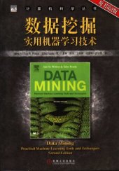 book 数据挖掘实用机器学习技术